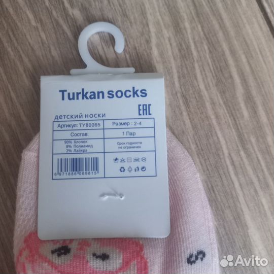 Носочки детские