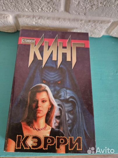 Стивен Кинг книги
