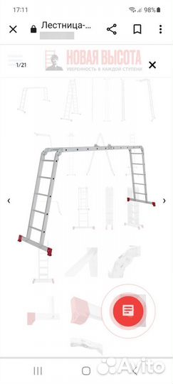 Аренда лестницы, стремянки