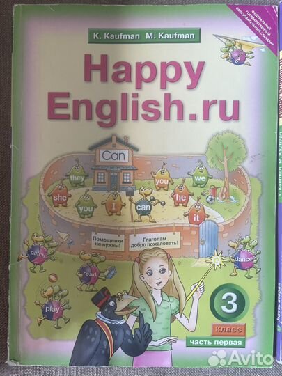 Учебник по Английскому 3й класс Happy English
