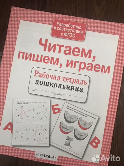Математика. Развивающие книжки. Подготовка к школе