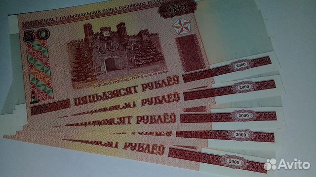 799 белорусских рублей
