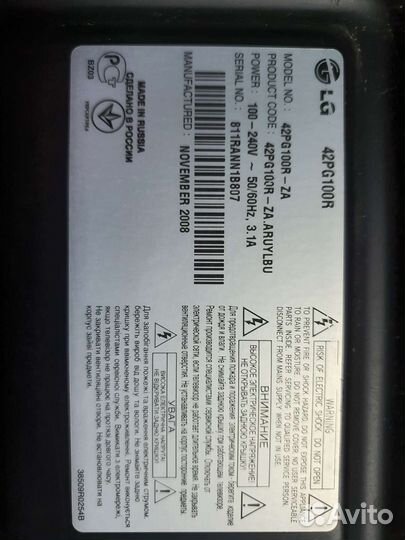 Телевизор плазма бу LG