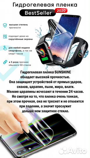 Защитное стекло. Гидрогелевая пленка 2я в подарок