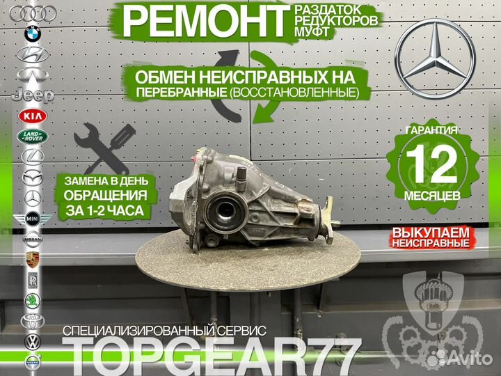 Задний редуктор Mercedes GLK X204 350 4Matic 3,67