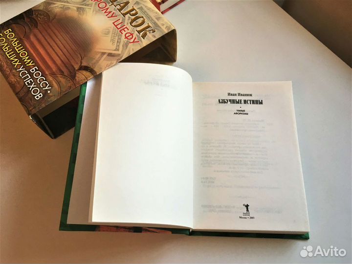 Подарочный набор шефу книги