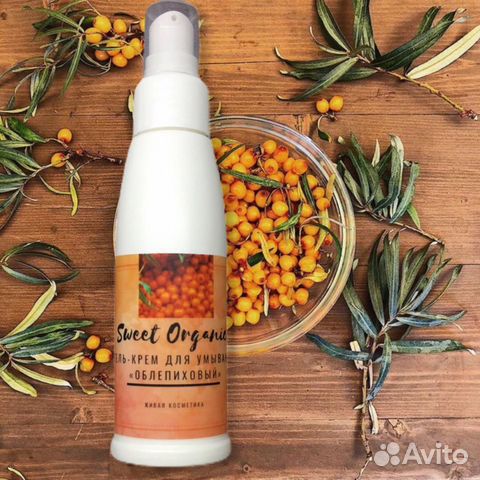 Крем для умывания. Живая косметика ручной работы