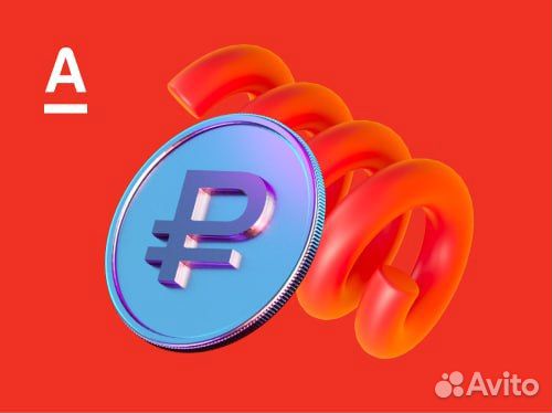 Менеджер по работе с клиентами / Альфа-Банк