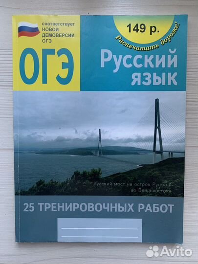 Огэ по русскому языку