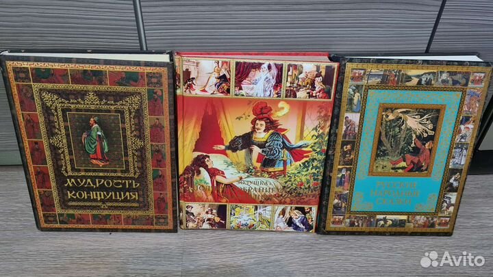 Книга Конфуций, шарль перро, русские сказки