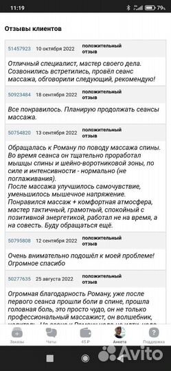 Массаж в Купчино