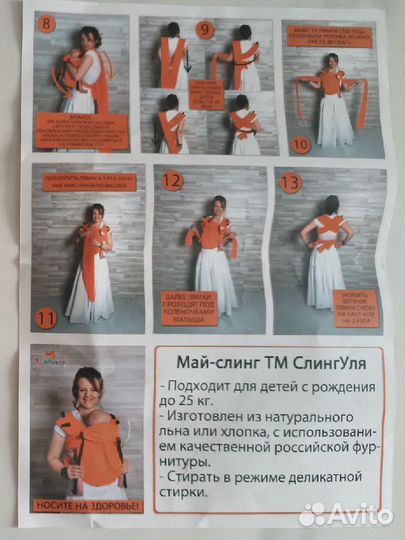 Май слинг слингуля жёлтого цвета