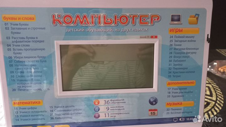 Компьютер детский