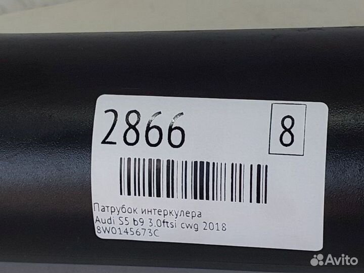 Патрубок интеркулера Audi A5 B9 3.0tfsi CWG 2018