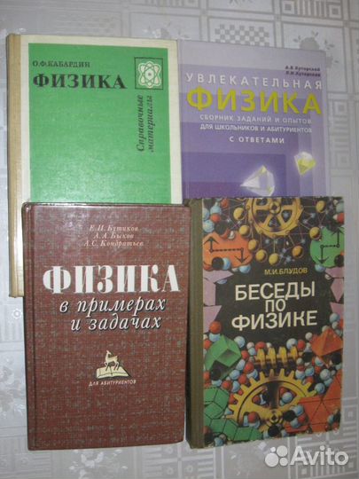 Книги Физика