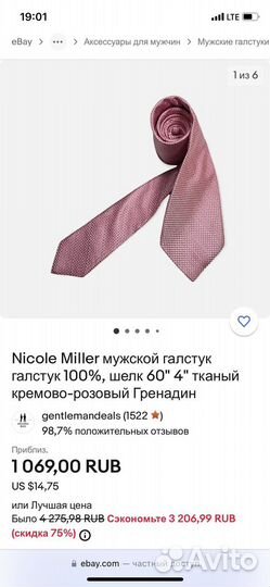 Классический шелковый галстук Nikole Miller