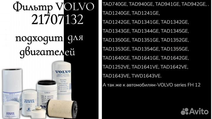 85137594 Комплект фильтров для ТО volvo новый, ори