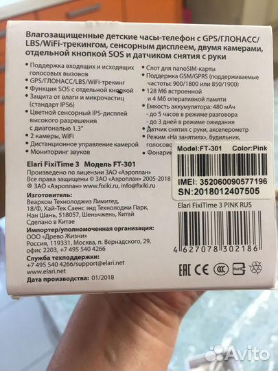 Детские часы с gps