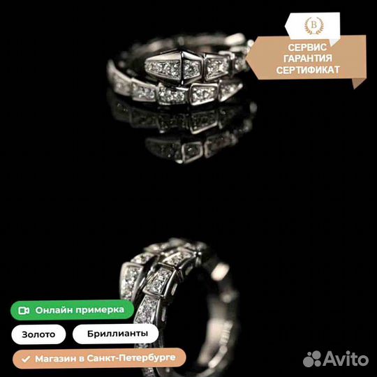 Золотое кольцо serpenti 0,60 ct