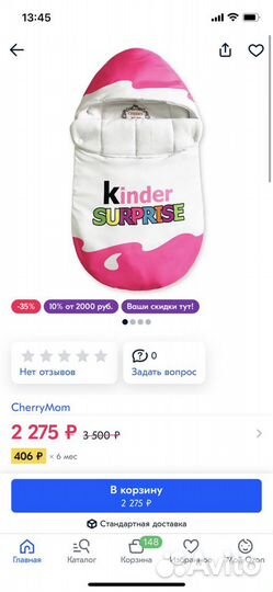 3 Конверта на выписку: киндер сюрприз, розовый кон