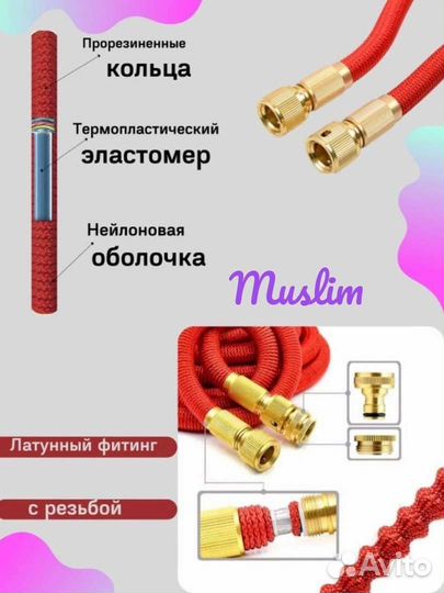 Поливочный шланг растягивающийся/25,37,50,75,100м