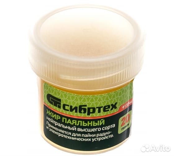 Жир паяльный высший сорт 20 грамм