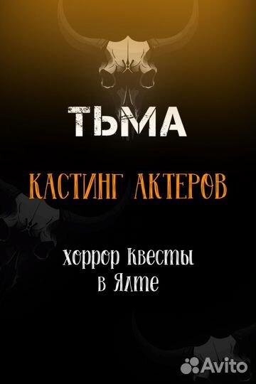 Актер квеста