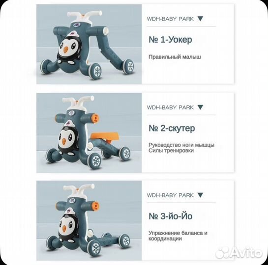 Ходунки каталка детские 3 в 1