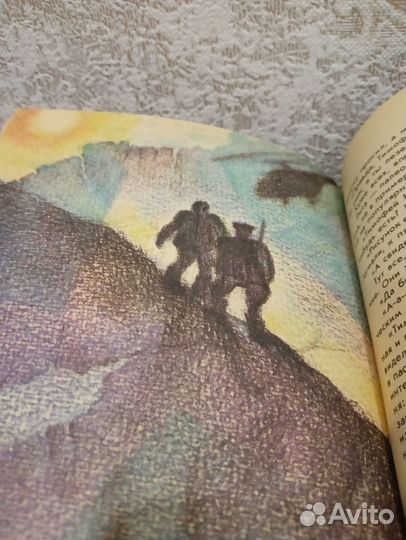 Книга Гея фантастика