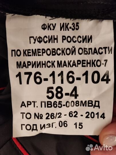 Полицейская форма нового образца летняя мужская