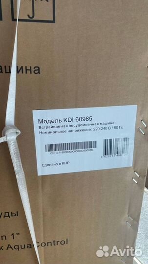 Посудомоечная машина korting KDI 60985