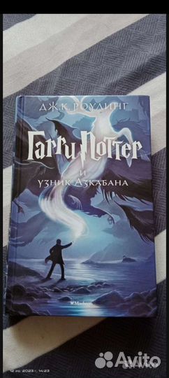 Гарри Поттер и узник азкабана