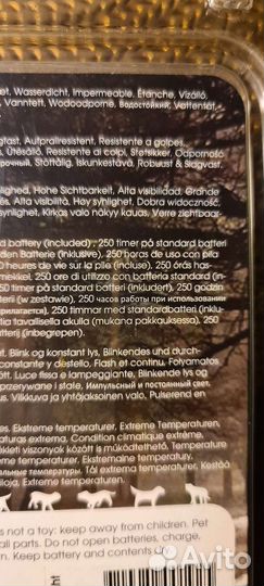 Лампа безопасности для домашних животных