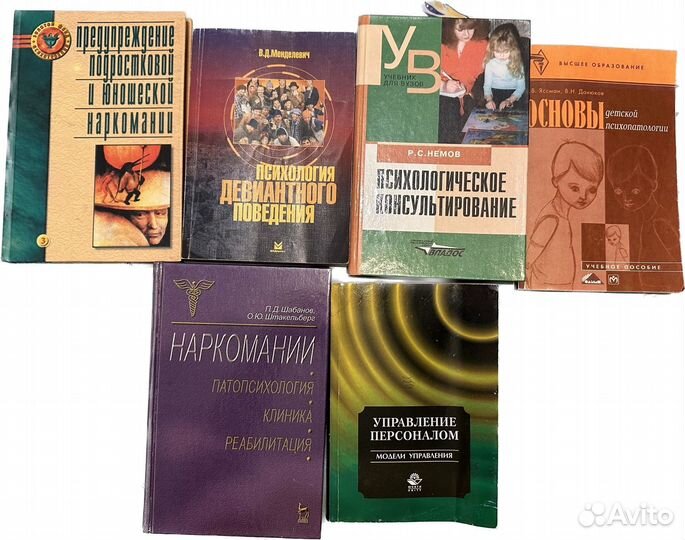 Книги, учебные пособия по психологии, педагогике