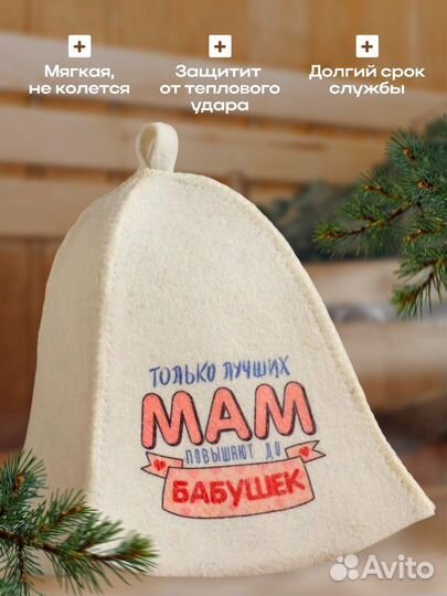 Шапка для бани 