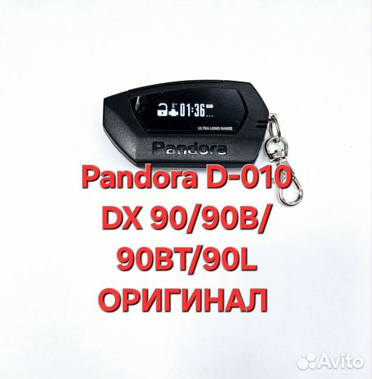 Брелок Starline A91 Оригинал