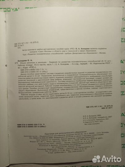Рабочая тетрадь