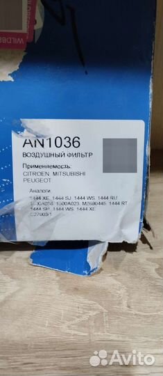 Фильтр воздушный