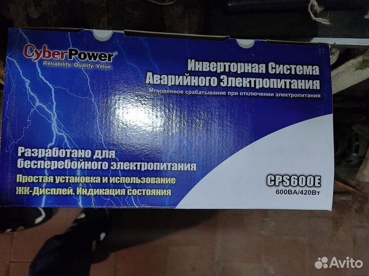Интерактивный ибп CP600E 600Ва/420вт