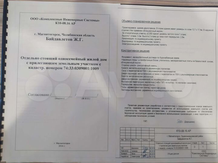 Участок 4,5 сот. (ИЖС)