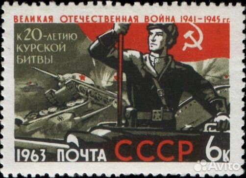 Великая Отечественная война. 1963, май-июль