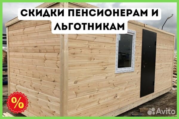 Бытовка с утеплением. Доставим сегодня