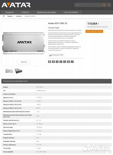 Сабвуфер пассивный