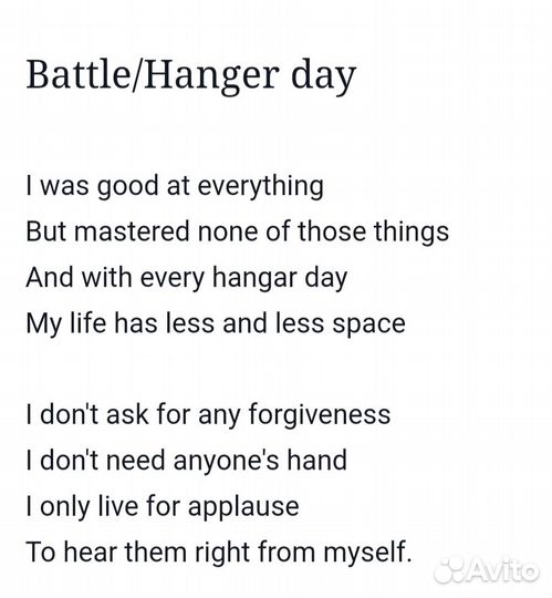 Тексты песен на заказ, английский/русский язык