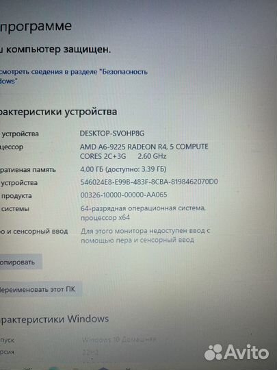 Ноутбук Lenovo a6 (9th) radeon r4 4gb ssd 256gb