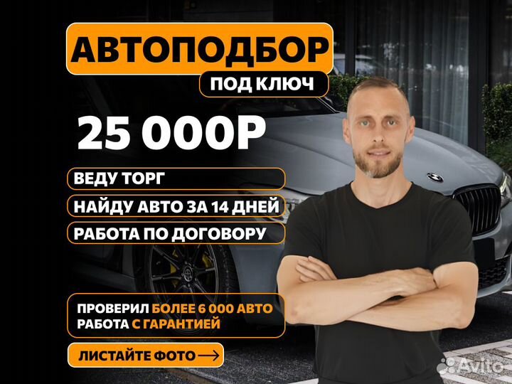 Автоподбор С бюджетом от 750 тыс