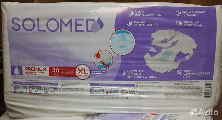 Соломед XL подгузники для взрослых