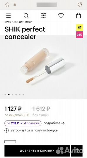 Консилер для лица shik perfect concealer