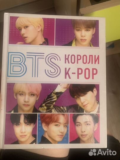 Книга и статуэтка bts