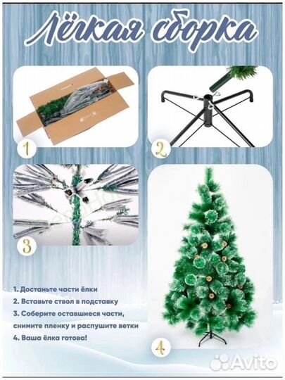 Елка искусственная Сосна